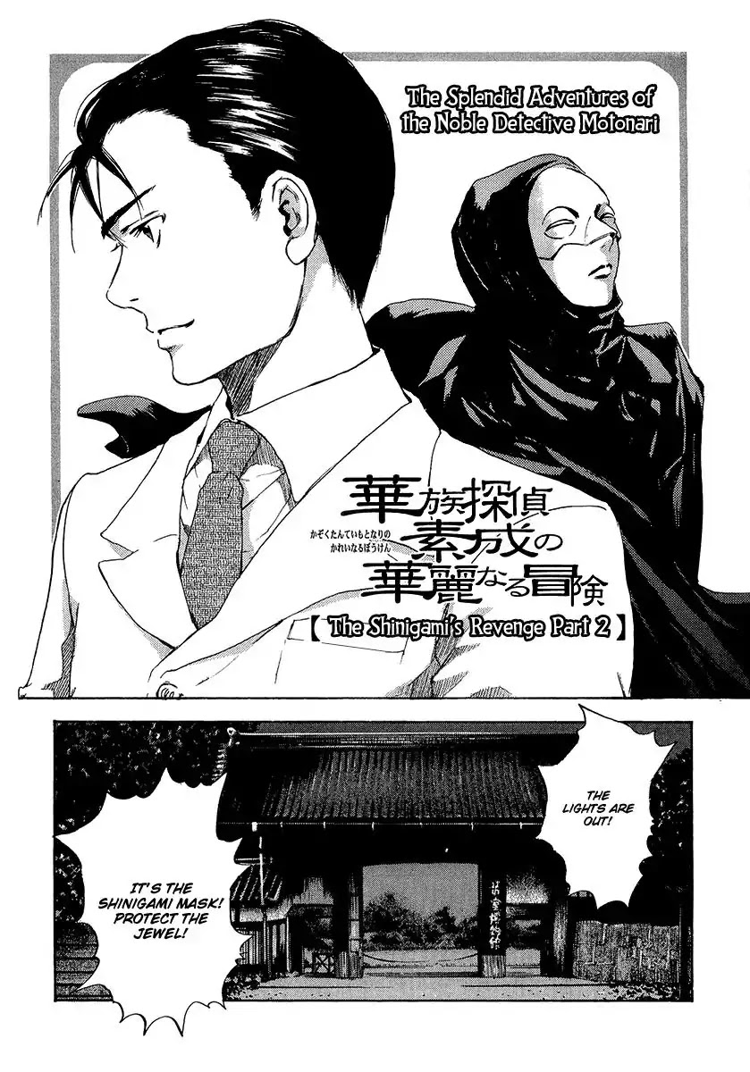 Shinigami Tantei to Yuurei Gakuen Chapter 5.3 page 1 - Chapter 5.3: The Splendid Adventures of the Noble Detective Motonari: The Shinigami's Revenge Part 2