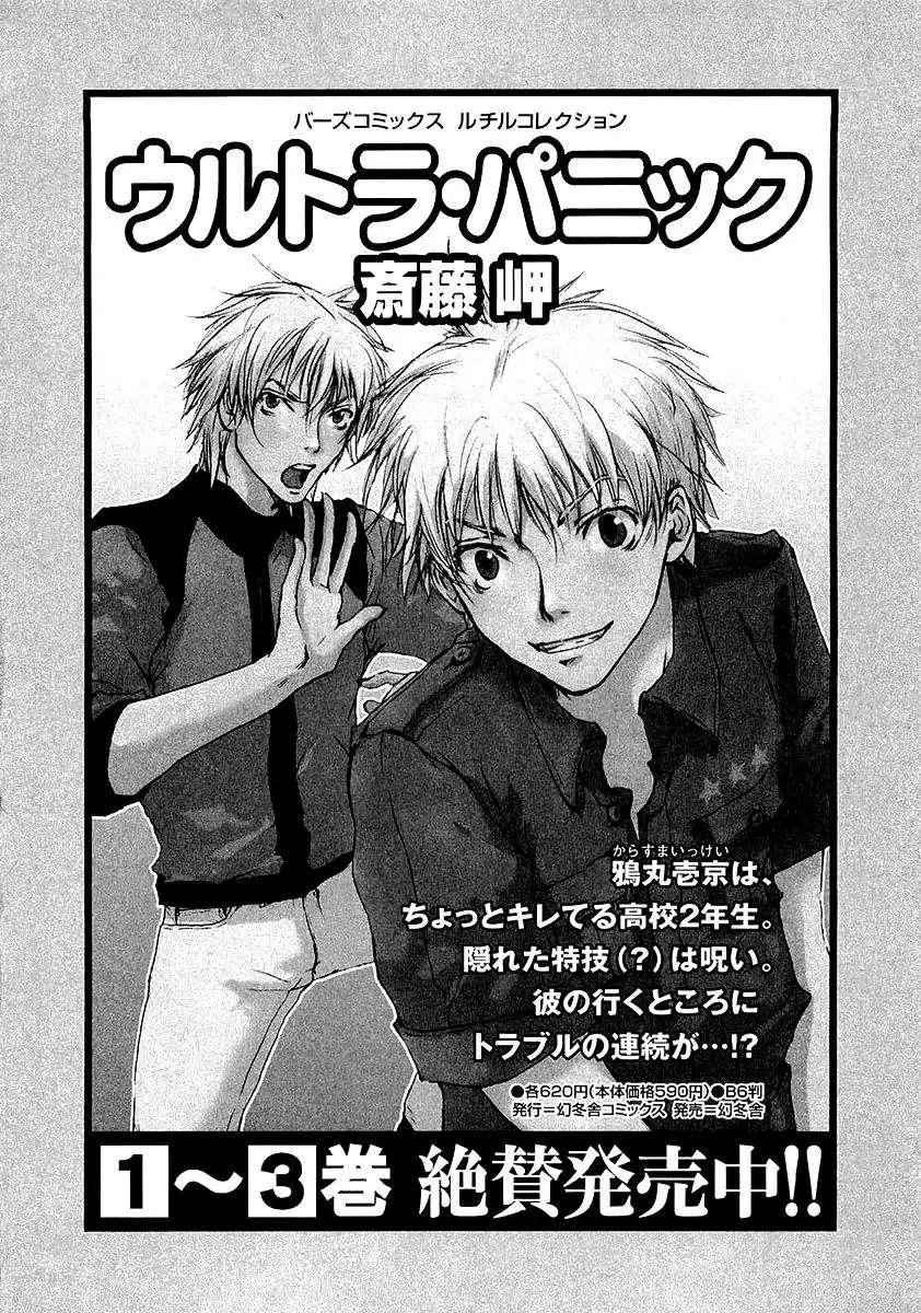 Shinigami Tantei to Yuurei Gakuen Chapter 5.4 page 5 - Chapter 5.4: Shinigami Tantei To Yuurei Gakuen