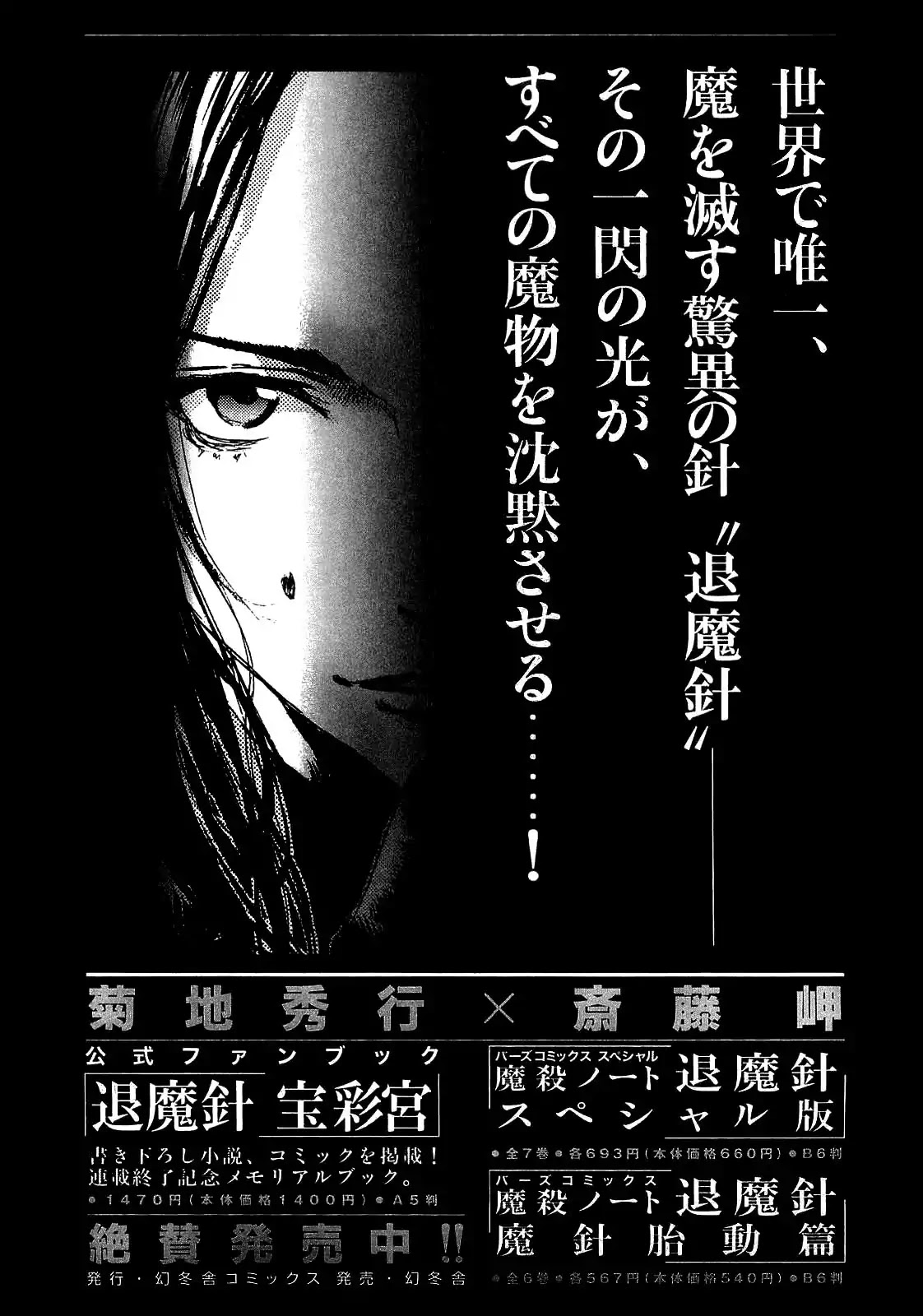 Shinigami Tantei to Yuurei Gakuen Chapter 5.4 page 6 - Chapter 5.4: Shinigami Tantei To Yuurei Gakuen