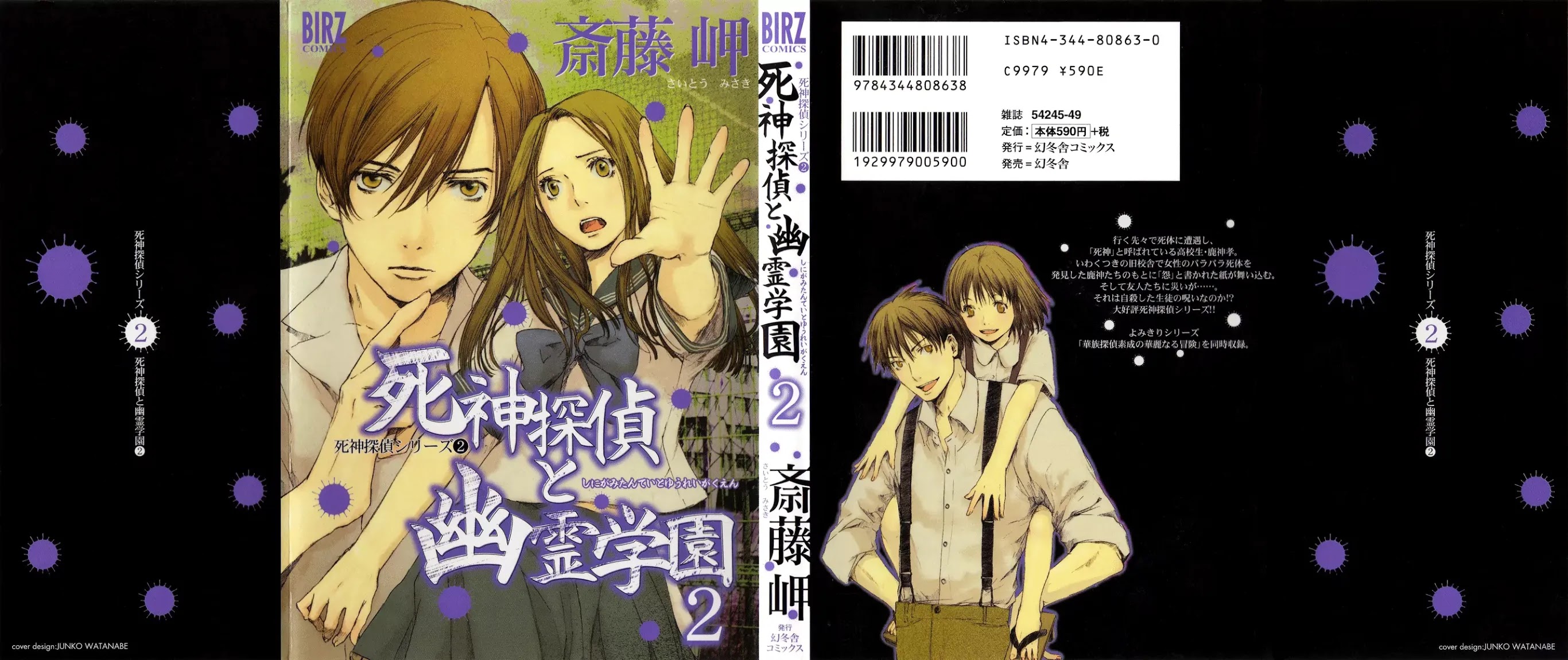 Shinigami Tantei to Yuurei Gakuen Chapter 6 page 1 - Chapter 6: Home