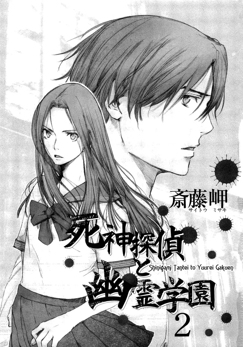 Shinigami Tantei to Yuurei Gakuen Chapter 6 page 2 - Chapter 6: Home