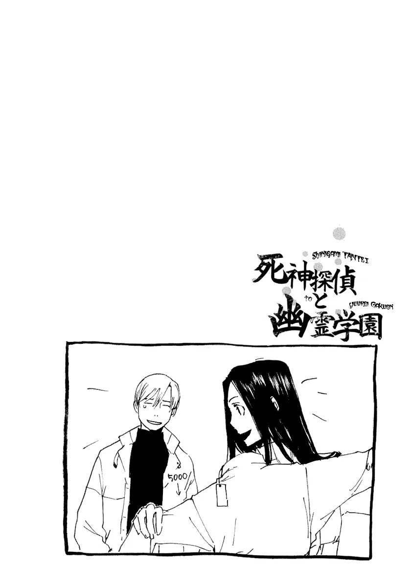 Shinigami Tantei to Yuurei Gakuen Chapter 7 page 18 - Chapter 7: The Spreading of the Curse