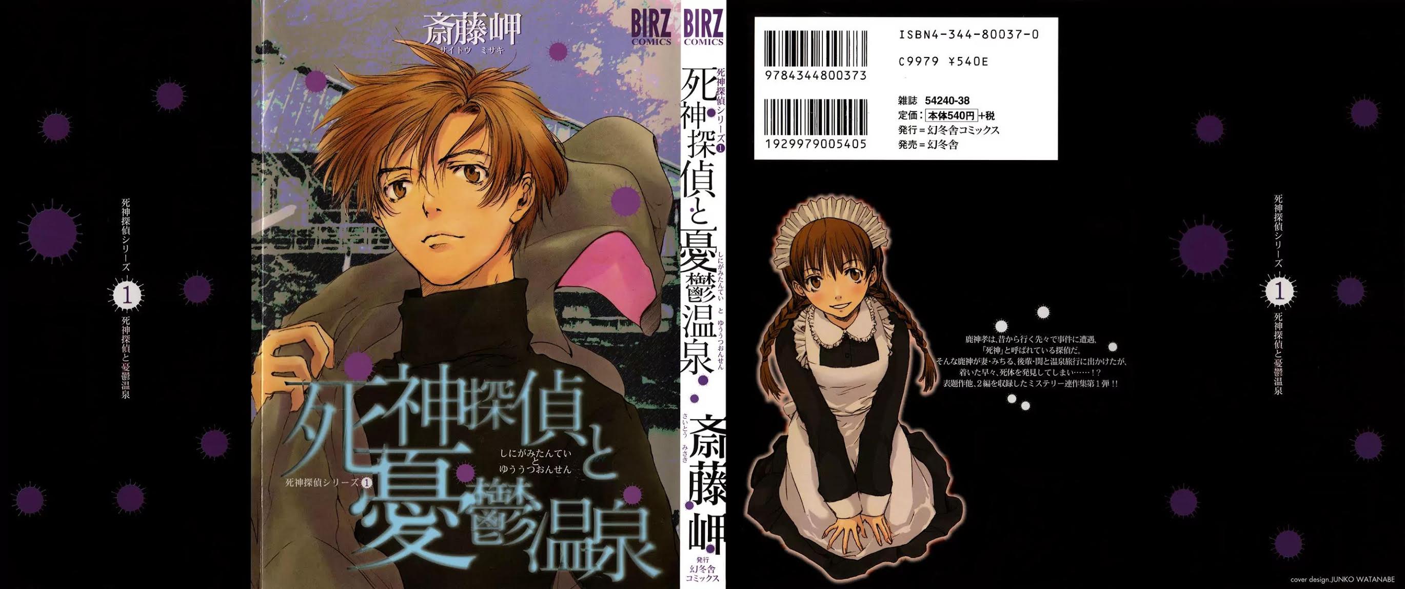 Shinigami Tantei to Yuuutsu Onsen Chapter 1 page 3 - Chapter 1: Shinigami Detective And The Melancholic Onsen