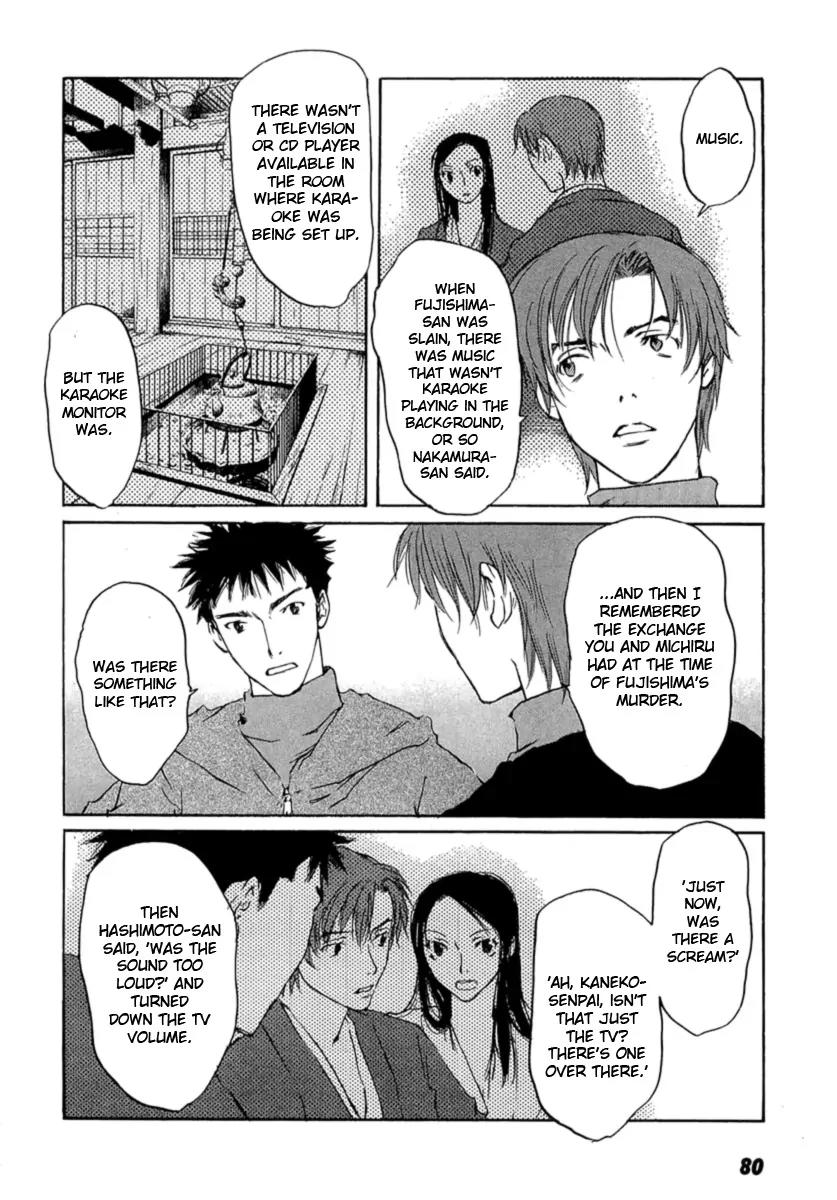 Shinigami Tantei to Yuuutsu Onsen Chapter 1 page 81 - Chapter 1: Shinigami Detective And The Melancholic Onsen