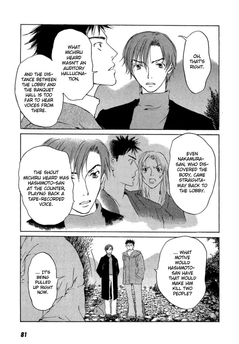 Shinigami Tantei to Yuuutsu Onsen Chapter 1 page 82 - Chapter 1: Shinigami Detective And The Melancholic Onsen