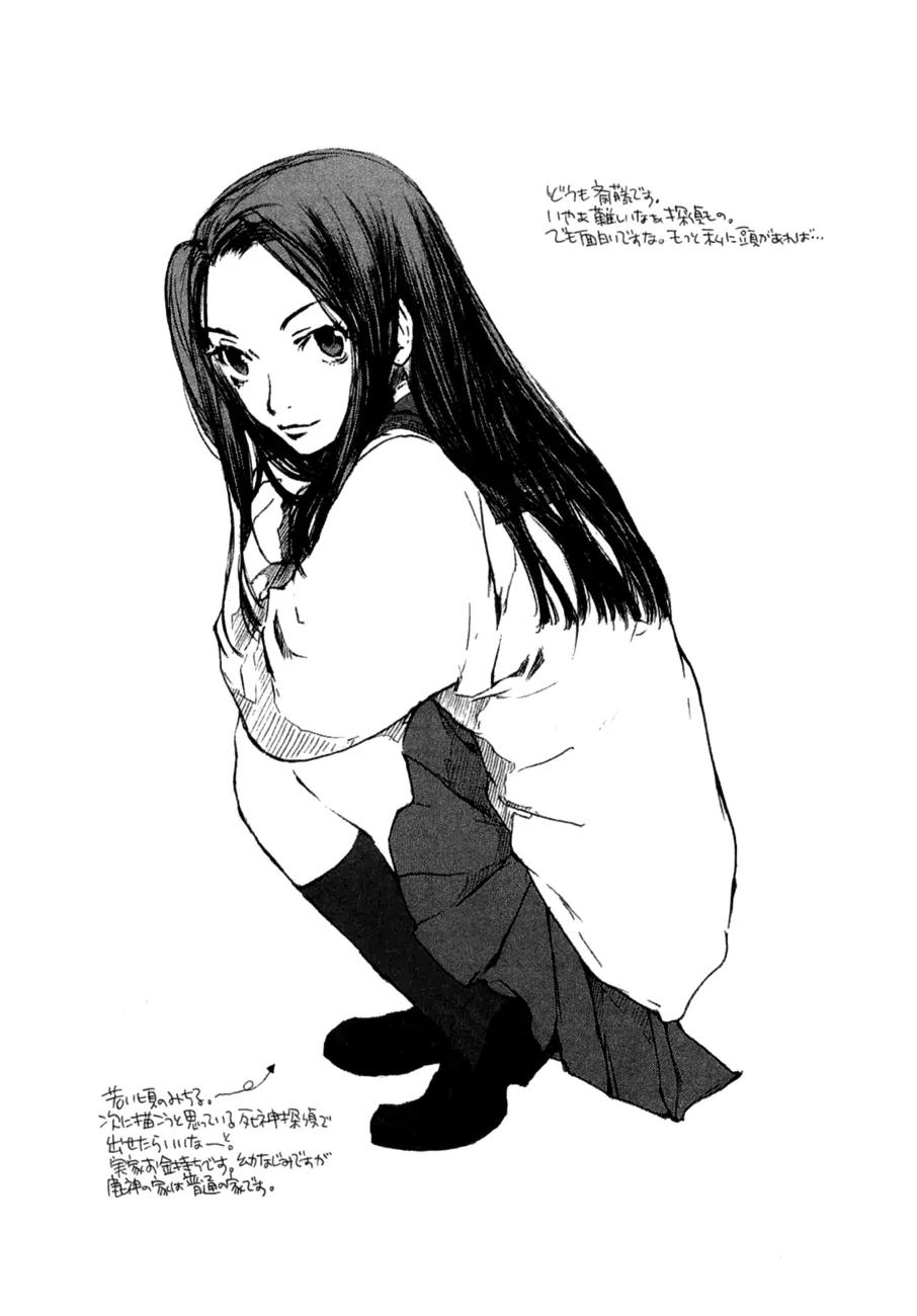 Shinigami Tantei to Yuuutsu Onsen Chapter 4 page 32 - Chapter 4: The Noble Detective Motonari'a Splendid Adventure [End]