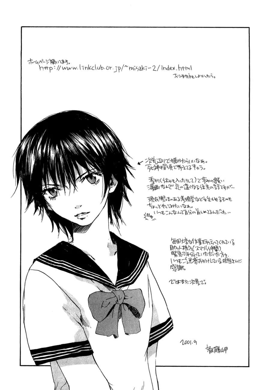 Shinigami Tantei to Yuuutsu Onsen Chapter 4 page 35 - Chapter 4: The Noble Detective Motonari'a Splendid Adventure [End]