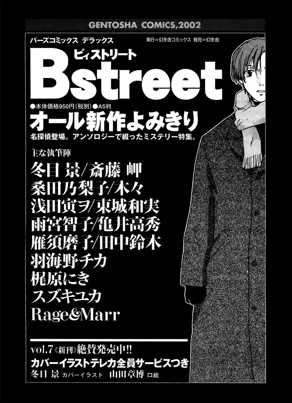 Shinigami Tantei to Yuuutsu Onsen Chapter 4 page 39 - Chapter 4: The Noble Detective Motonari'a Splendid Adventure [End]