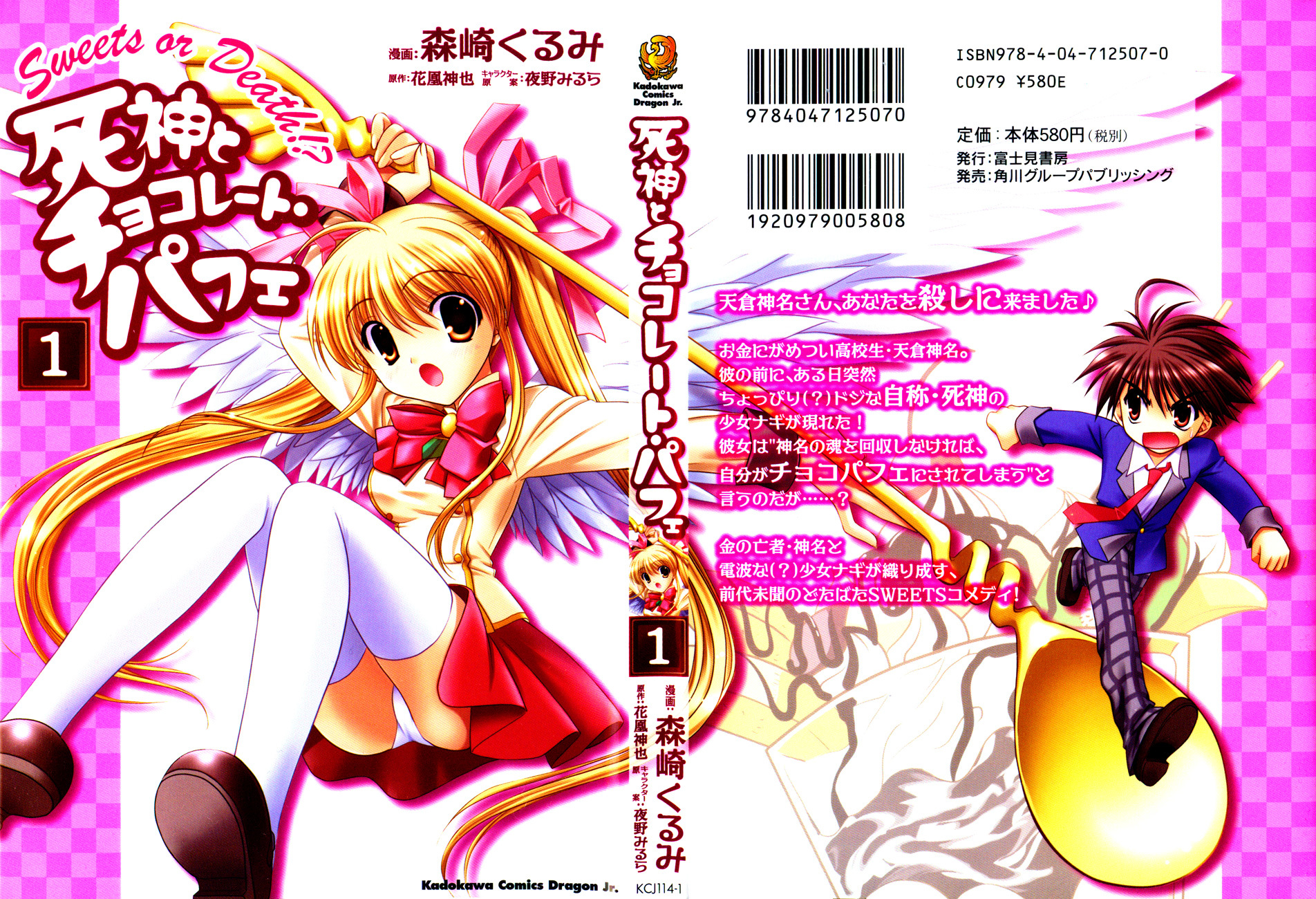 Shinigami to Chocolate Parfait Chapter 1 page 35 - Chapter 1