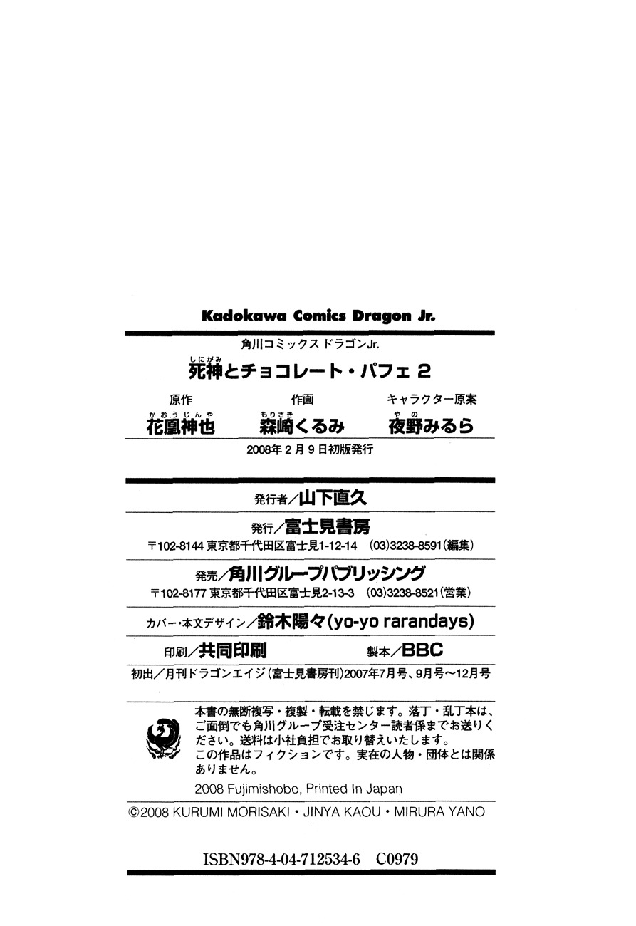 Shinigami to Chocolate Parfait Chapter 10 page 33 - Chapter 10
