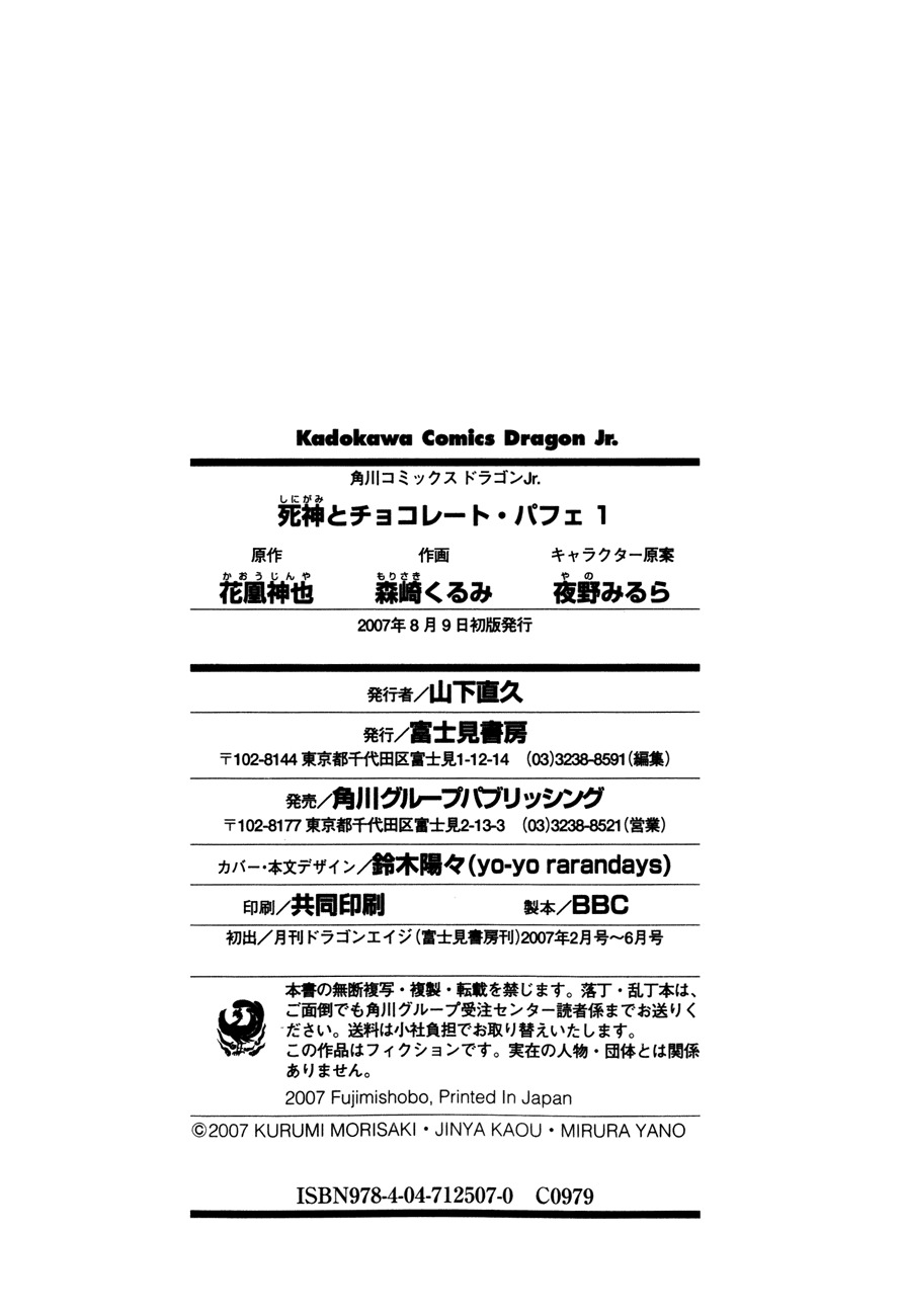 Shinigami to Chocolate Parfait Chapter 5.5 page 20 - Chapter 5.5