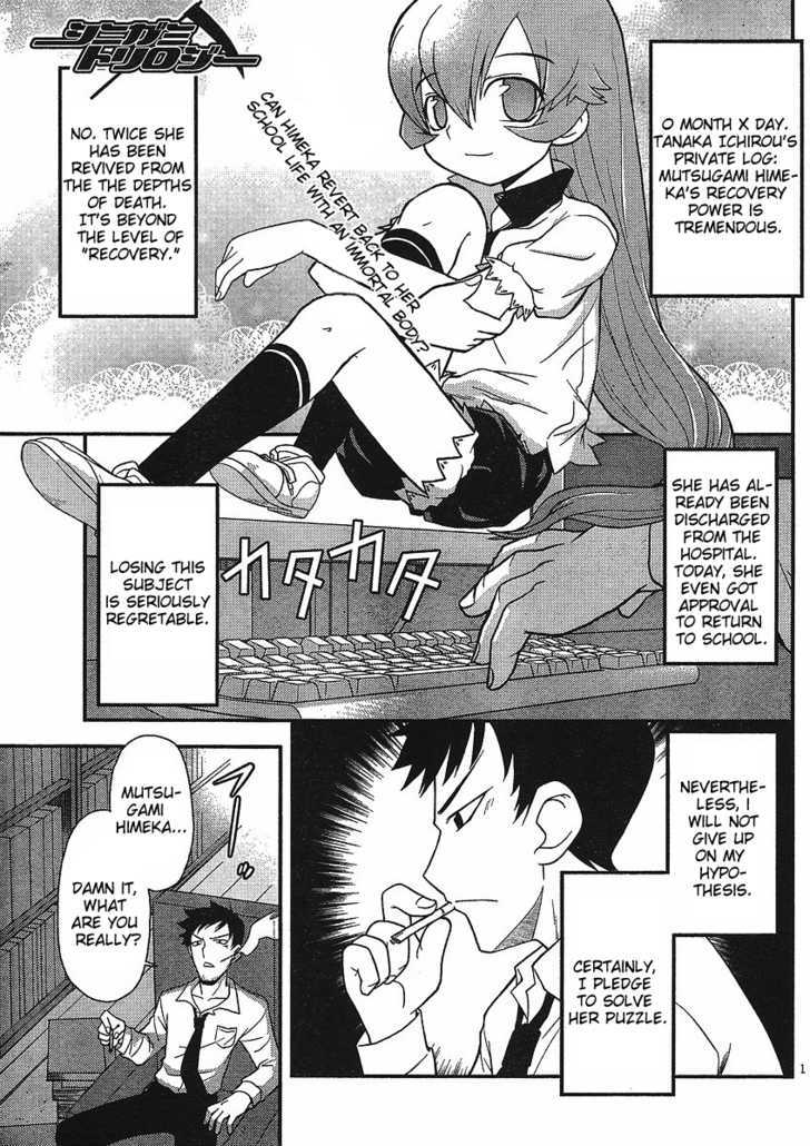 Shinigami Trilogy Chapter 3 page 1 - Chapter 3 : Anger Burst