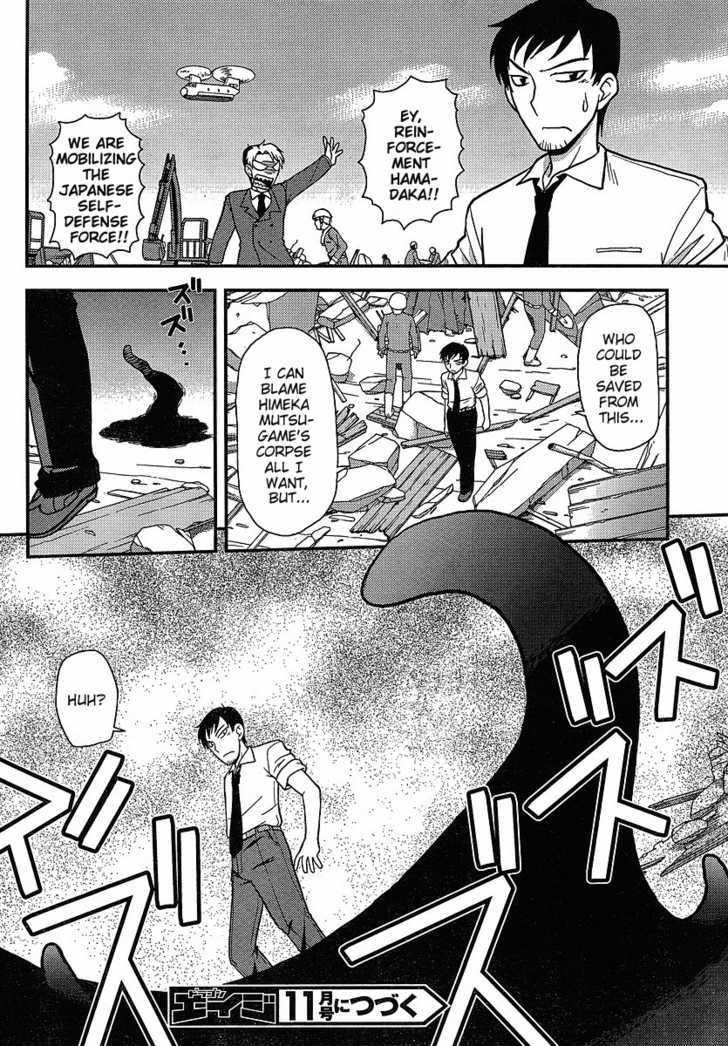 Shinigami Trilogy Chapter 4 page 23 - Chapter 4 : Completely Destroy