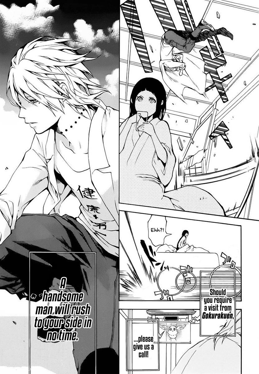 Shinigami x Doctor Chapter 0 page 7 - Chapter 0: Swallow Fledgling