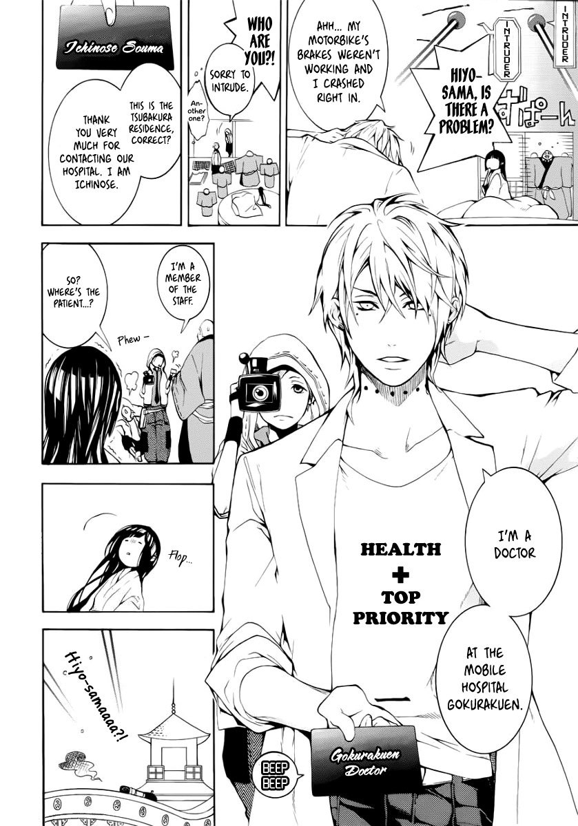 Shinigami x Doctor Chapter 0 page 8 - Chapter 0: Swallow Fledgling