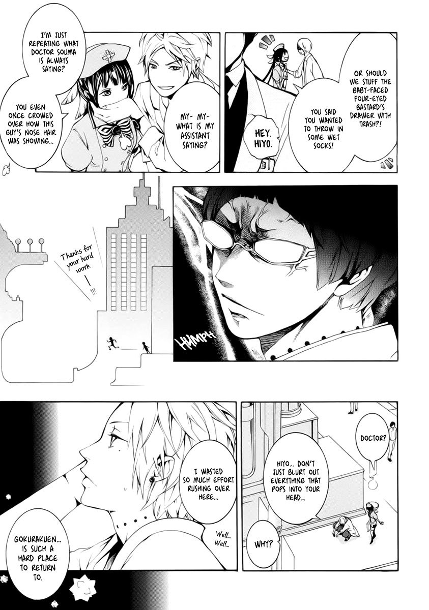 Shinigami x Doctor Chapter 1 page 14 - Chapter 1: Yamamoto Isuke