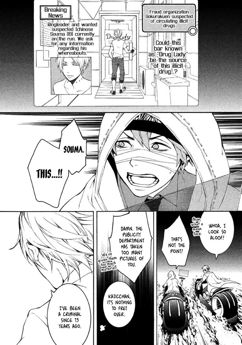 Shinigami x Doctor Chapter 10 page 22 - Chapter 10: Revenger