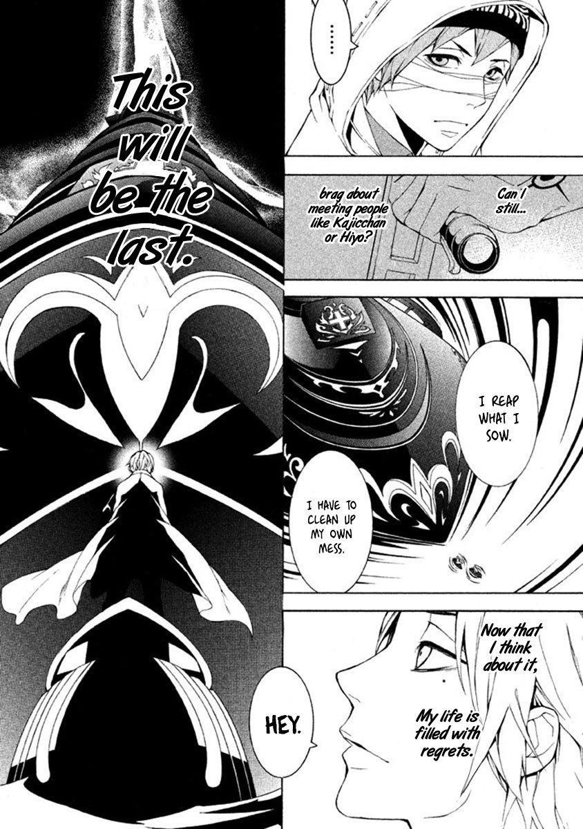 Shinigami x Doctor Chapter 10 page 23 - Chapter 10: Revenger