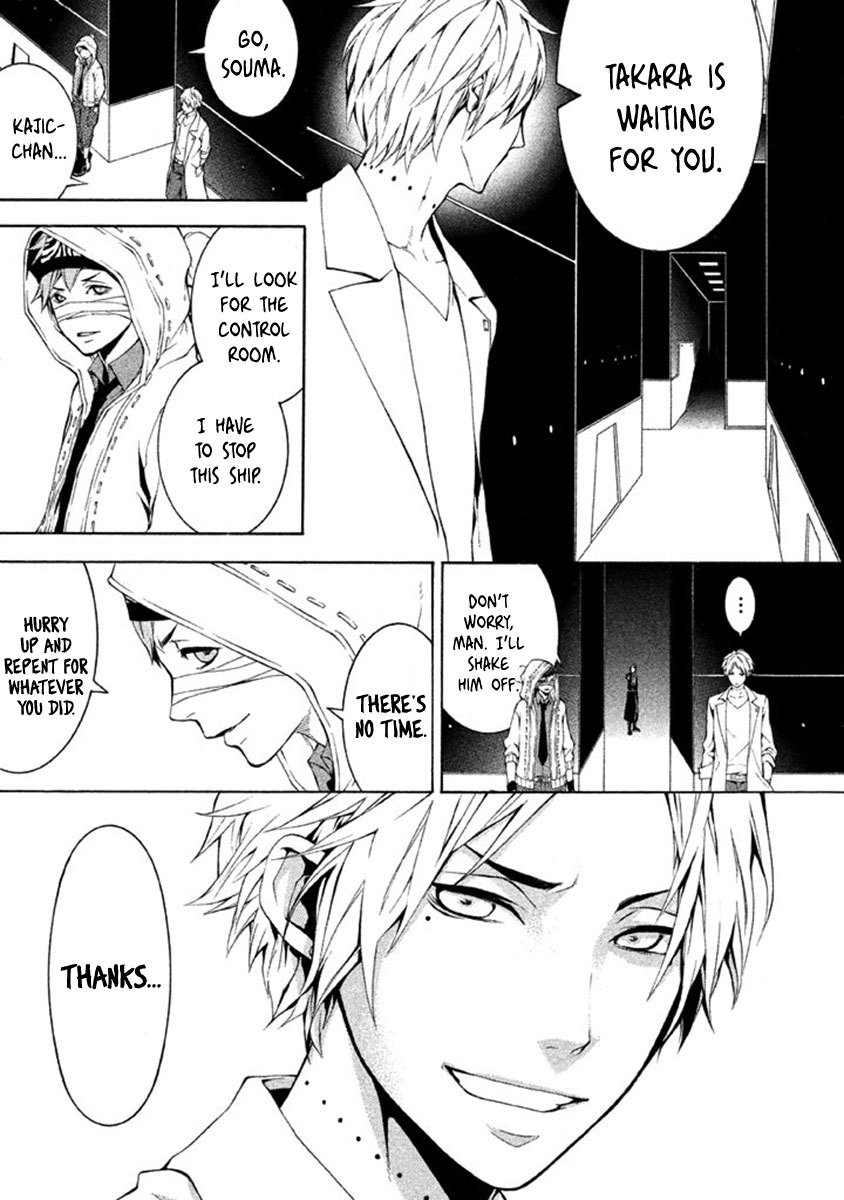 Shinigami x Doctor Chapter 11 page 7 - Chapter 11: Flowers of Regret [END]