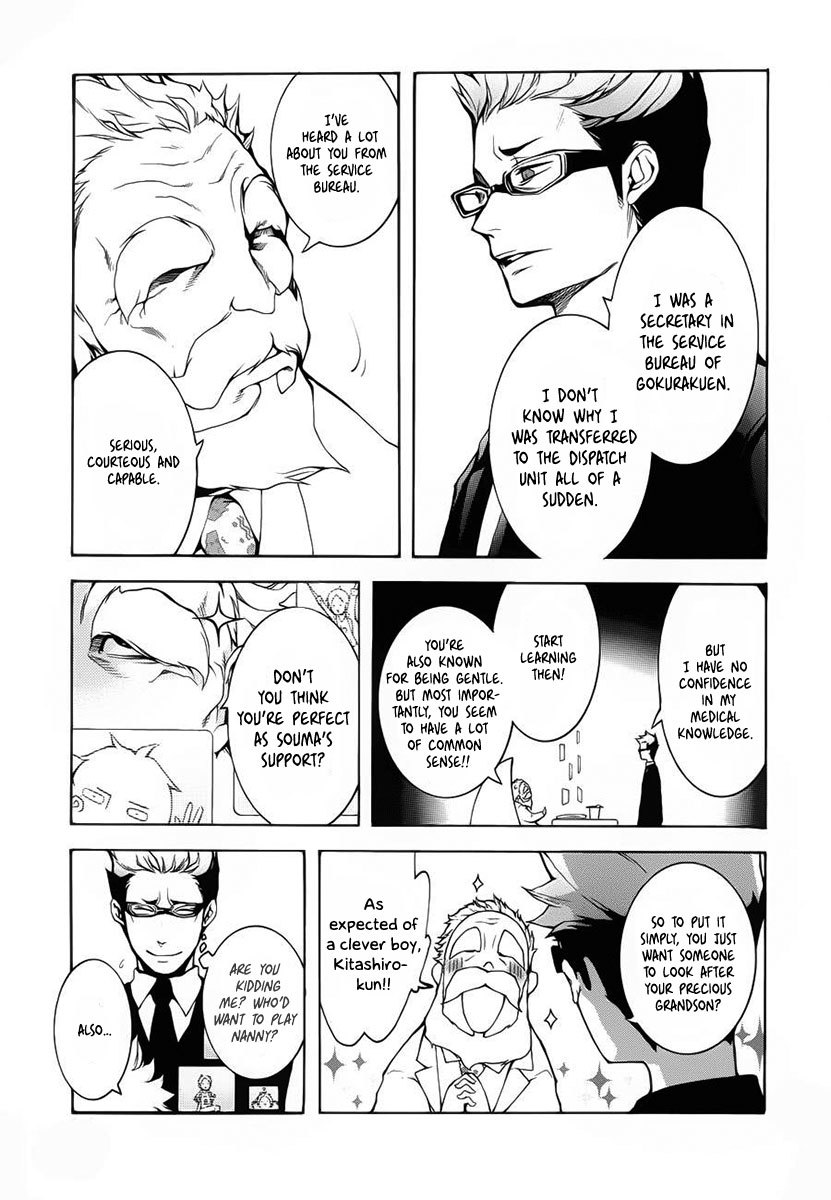 Shinigami x Doctor Chapter 2 page 12 - Chapter 2: The Boy Who Cried Wolf, Part 1