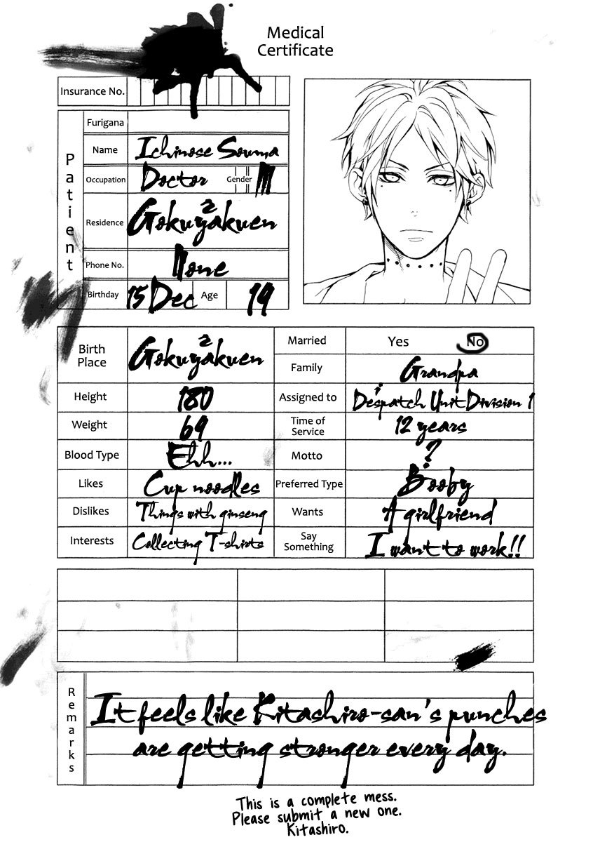 Shinigami x Doctor Chapter 3 page 4 - Chapter 3: The Boy Who Cried Wolf, Part 2