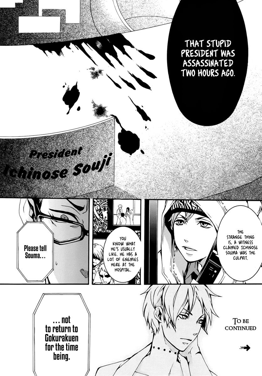 Shinigami x Doctor Chapter 3 page 41 - Chapter 3: The Boy Who Cried Wolf, Part 2