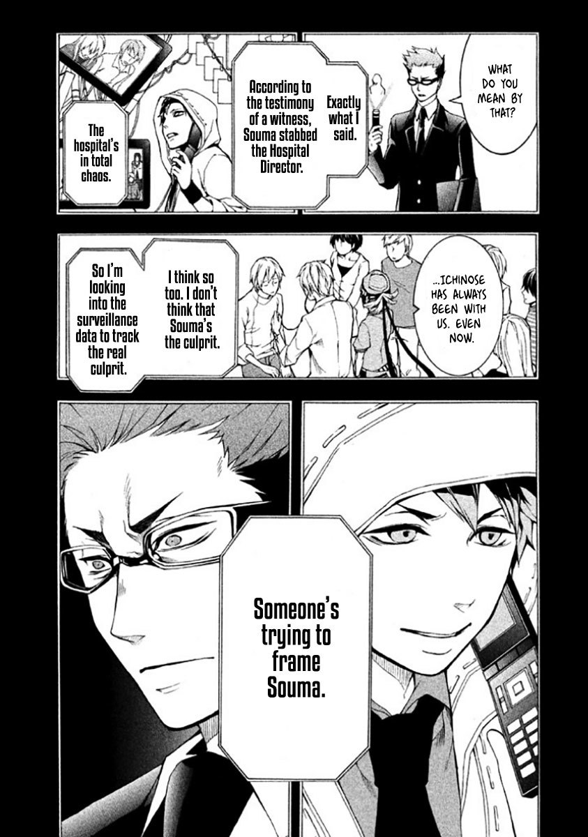Shinigami x Doctor Chapter 4 page 8 - Chapter 4: Drug Lady