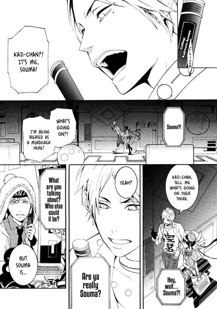Shinigami x Doctor Chapter 5 page 12 - Chapter 5: Doppelgänger