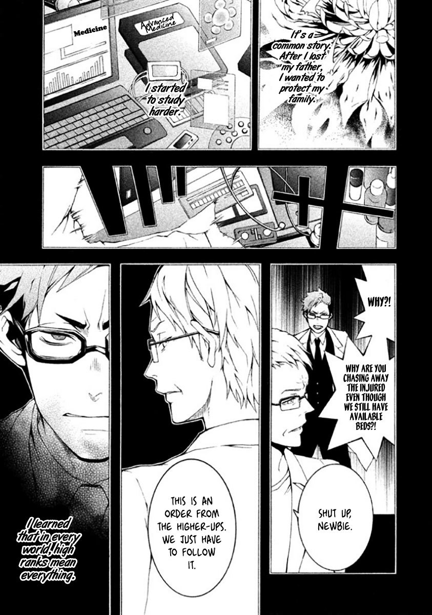 Shinigami x Doctor Chapter 5 page 4 - Chapter 5: Doppelgänger