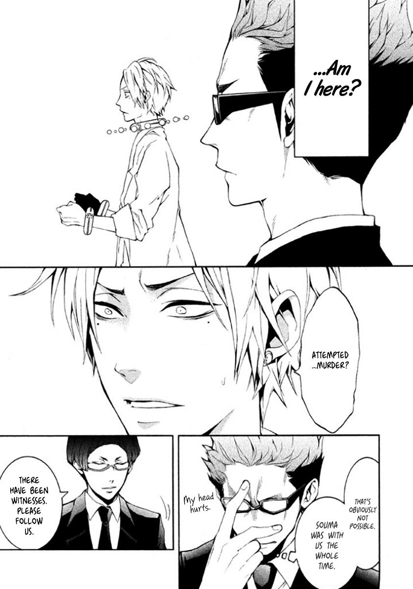 Shinigami x Doctor Chapter 5 page 6 - Chapter 5: Doppelgänger