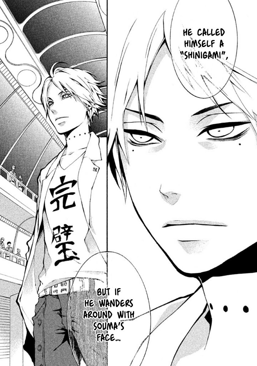 Shinigami x Doctor Chapter 6 page 14 - Chapter 6: Unknown