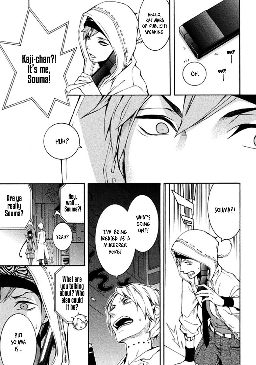 Shinigami x Doctor Chapter 6 page 6 - Chapter 6: Unknown