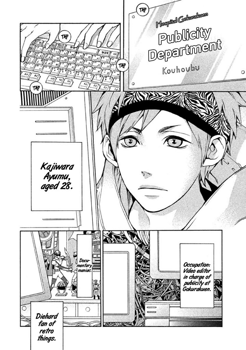Shinigami x Doctor Chapter 7.5 page 4 - Chapter 7.5: Kaji-chan