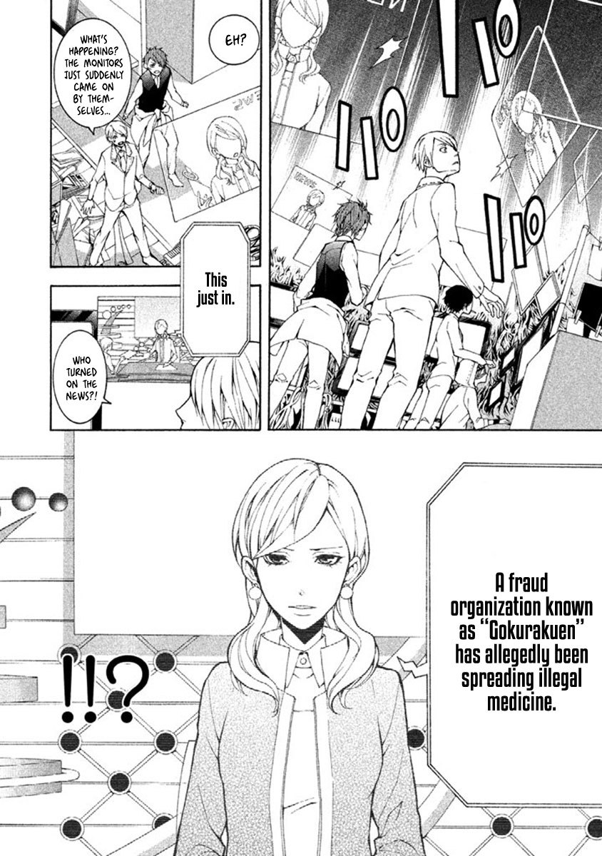 Shinigami x Doctor Chapter 8 page 14 - Chapter 8: Nightmare
