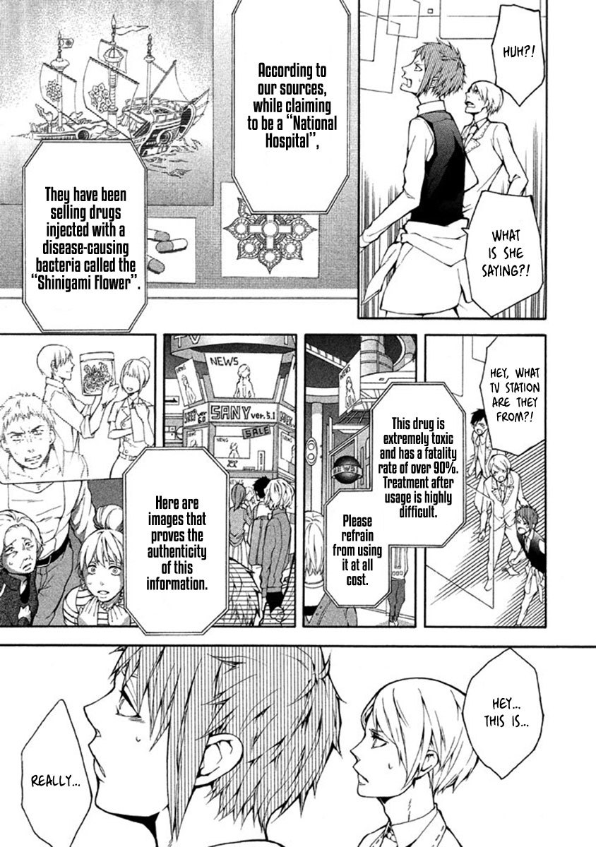 Shinigami x Doctor Chapter 8 page 15 - Chapter 8: Nightmare