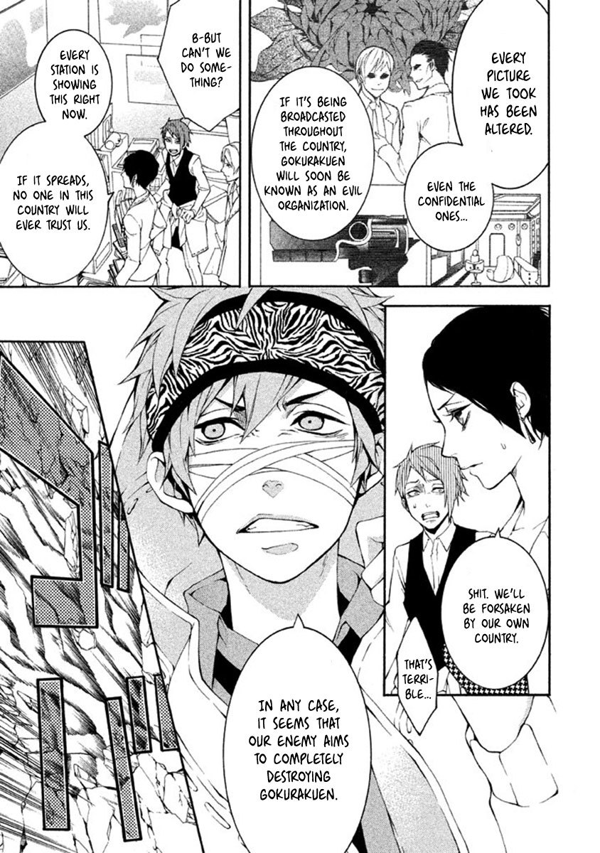 Shinigami x Doctor Chapter 8 page 17 - Chapter 8: Nightmare