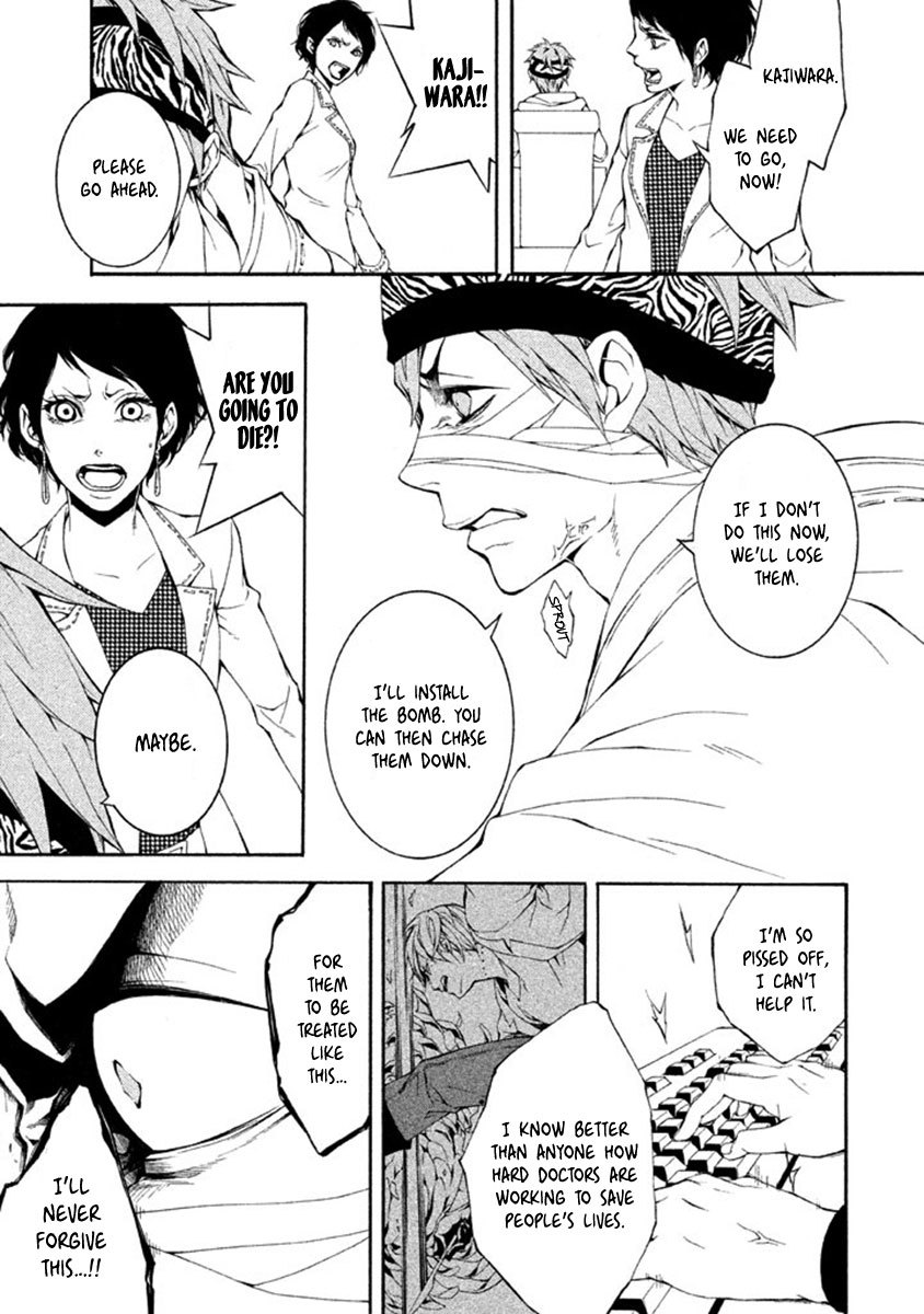 Shinigami x Doctor Chapter 8 page 19 - Chapter 8: Nightmare