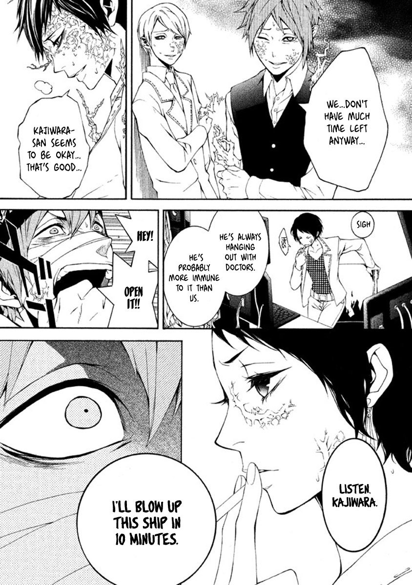 Shinigami x Doctor Chapter 8 page 23 - Chapter 8: Nightmare