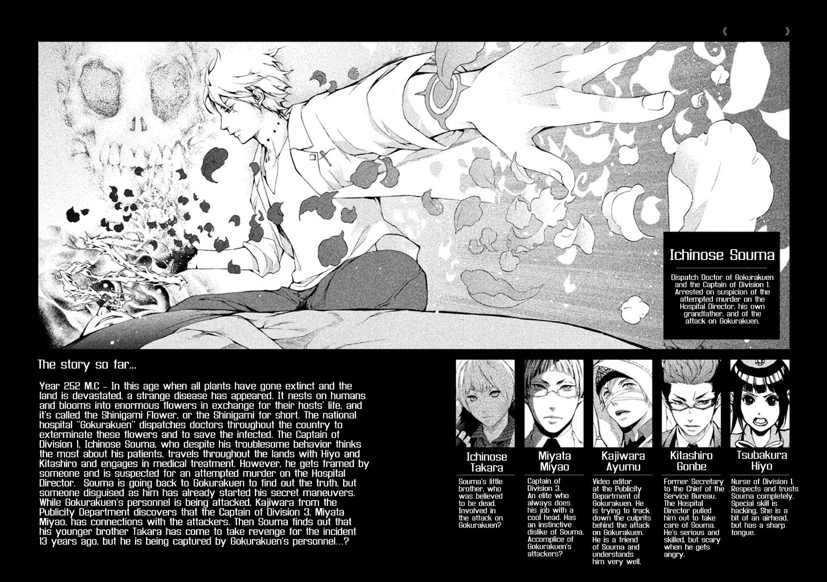 Shinigami x Doctor Chapter 8 page 5 - Chapter 8: Nightmare