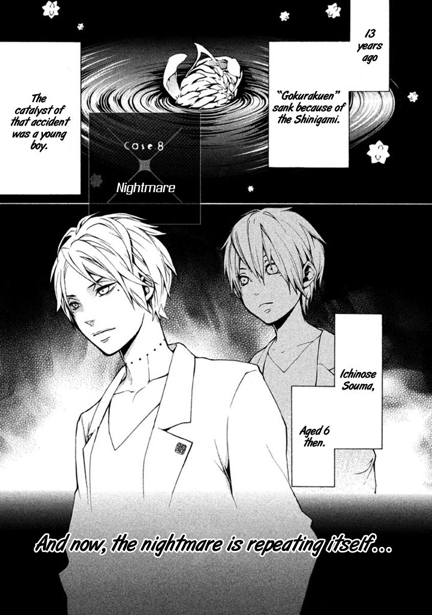 Shinigami x Doctor Chapter 8 page 7 - Chapter 8: Nightmare