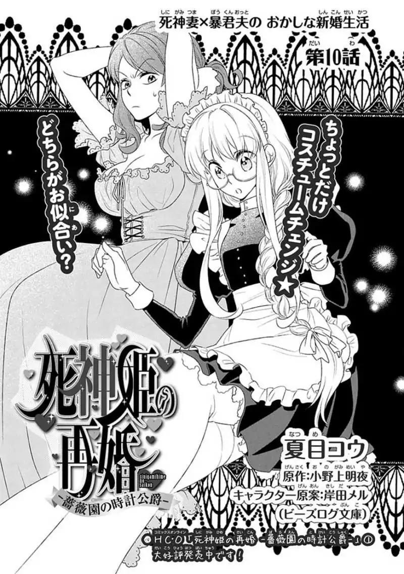 Shinigamihime no Saikon - Baraen no Tokei Koushaku Chapter 10 page 2 - Chapter 10