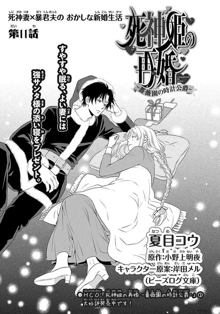 Shinigamihime no Saikon - Baraen no Tokei Koushaku Chapter 11 page 1 - Chapter 11