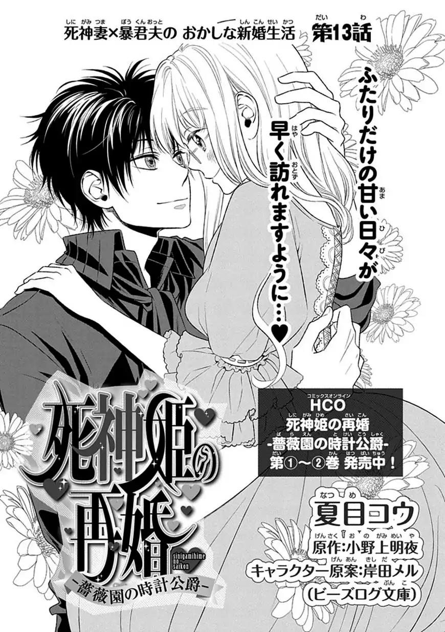 Shinigamihime no Saikon - Baraen no Tokei Koushaku Chapter 13 page 1 - Chapter 13