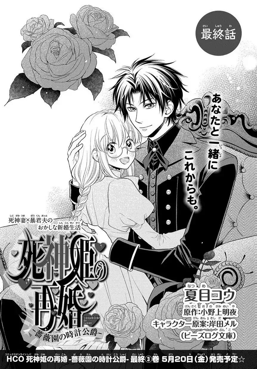 Shinigamihime no Saikon - Baraen no Tokei Koushaku Chapter 18 page 1 - Chapter 18 [END]