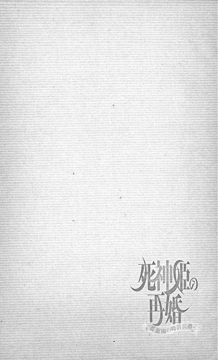 Shinigamihime no Saikon - Baraen no Tokei Koushaku Chapter 3 page 23 - Chapter 3