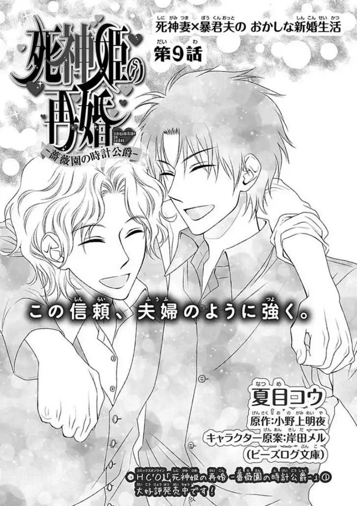 Shinigamihime no Saikon - Baraen no Tokei Koushaku Chapter 9 page 1 - Chapter 9