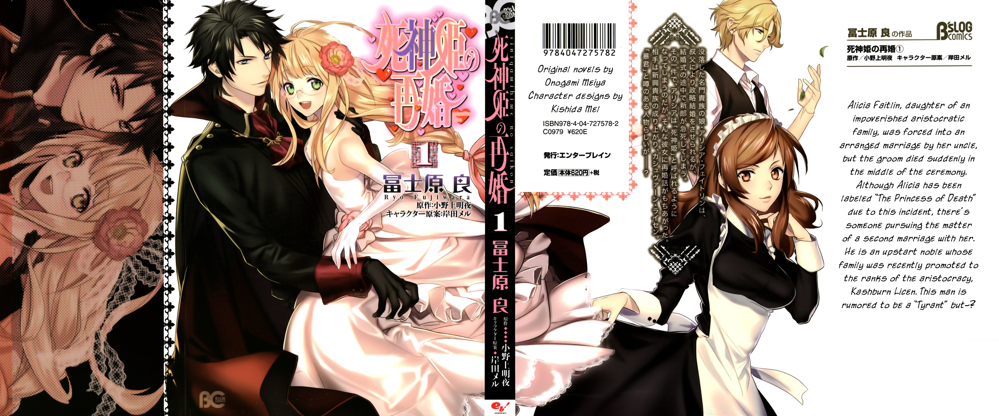 Shinigamihime no Saikon Chapter 0 page 2 - Chapter 0 : Prologue