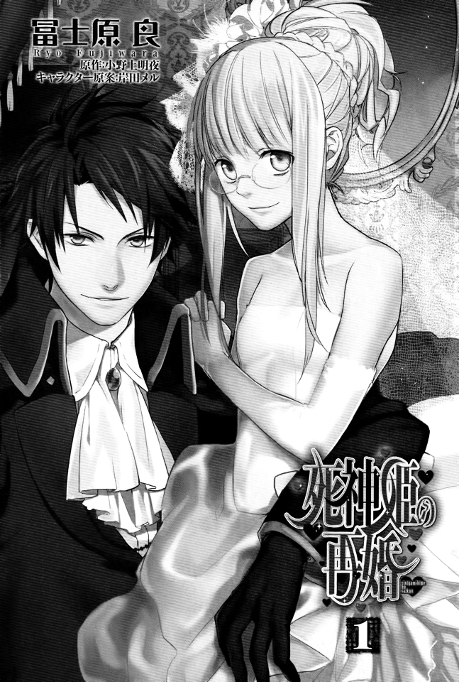 Shinigamihime no Saikon Chapter 0 page 5 - Chapter 0 : Prologue