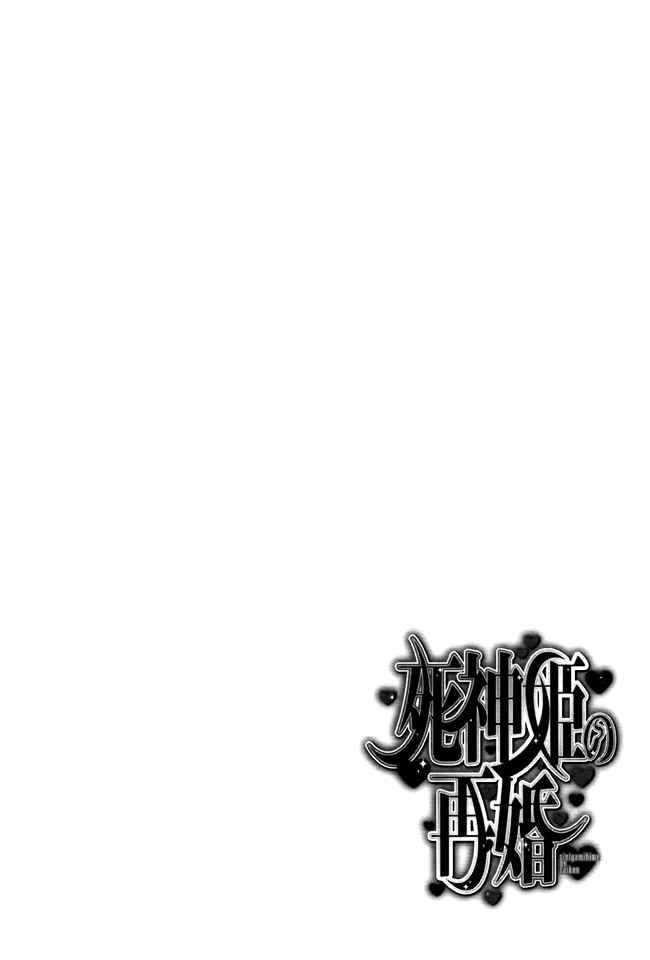 Shinigamihime no Saikon Chapter 13 page 19 - Chapter 13 : [End]