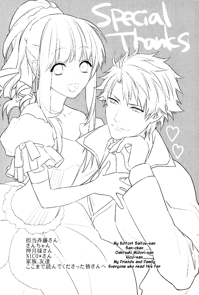 Shinigamihime no Saikon Chapter 13 page 22 - Chapter 13 : [End]